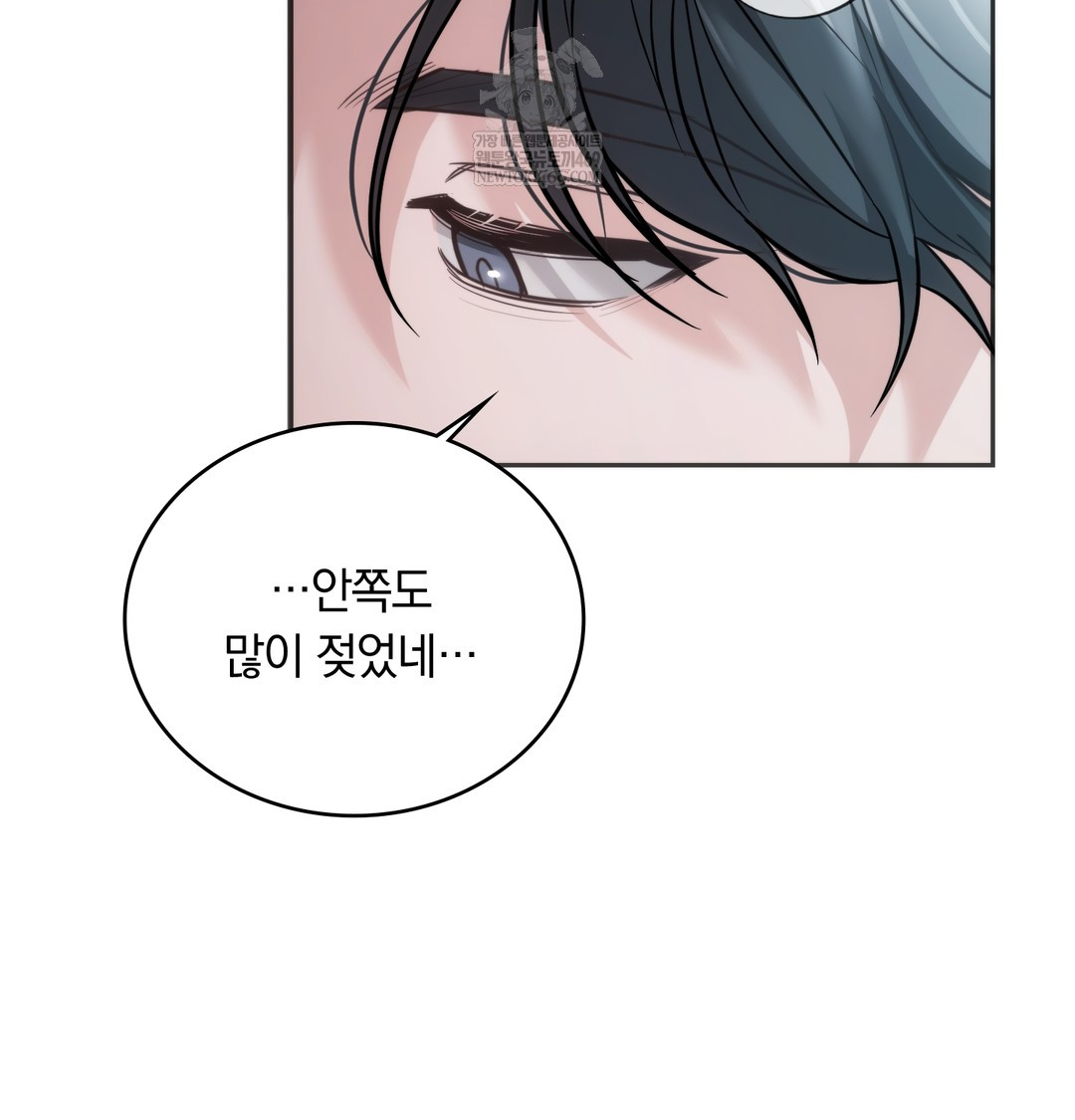 A College Student Who Does it Raw - Chapter 3 Page 71