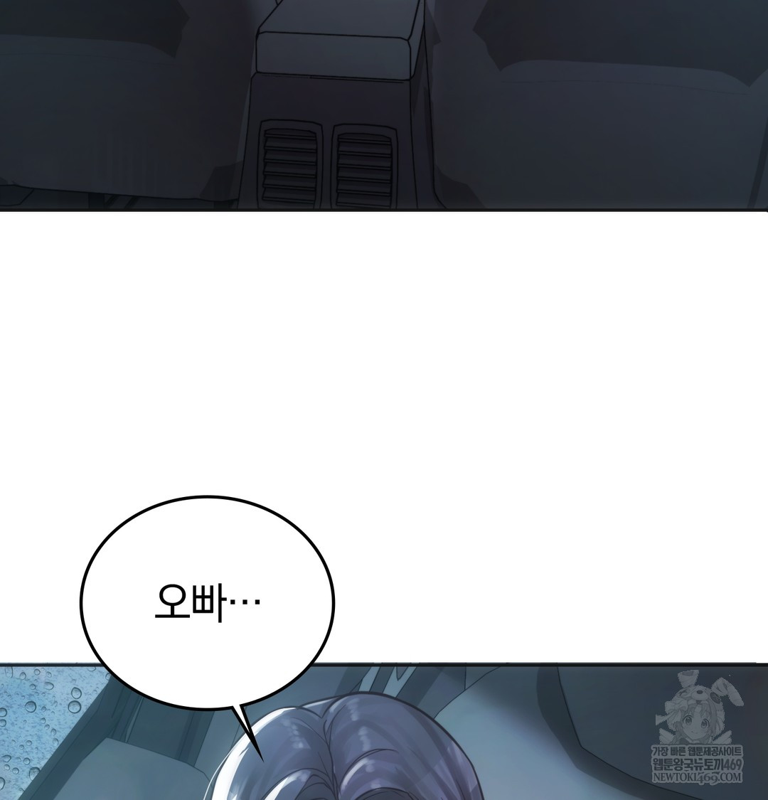 A College Student Who Does it Raw - Chapter 3 Page 73