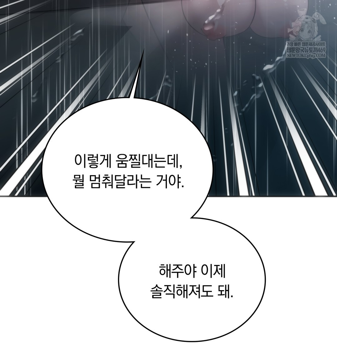 A College Student Who Does it Raw - Chapter 4 Page 106