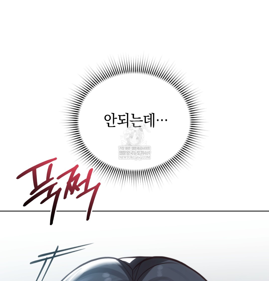 A College Student Who Does it Raw - Chapter 4 Page 120