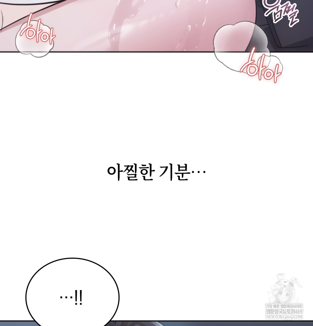 A College Student Who Does it Raw - Chapter 4 Page 27