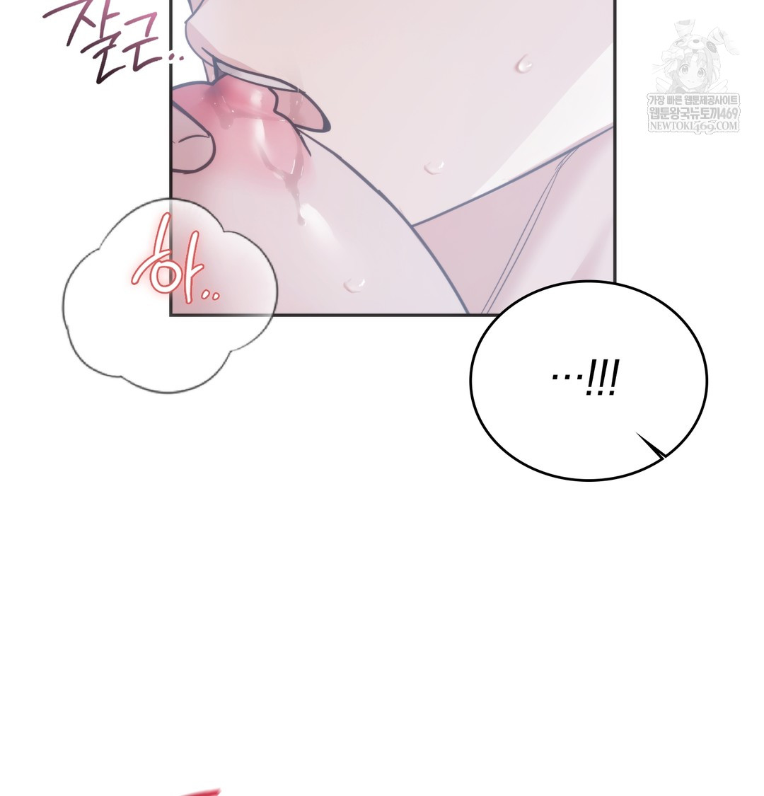 A College Student Who Does it Raw - Chapter 4 Page 59