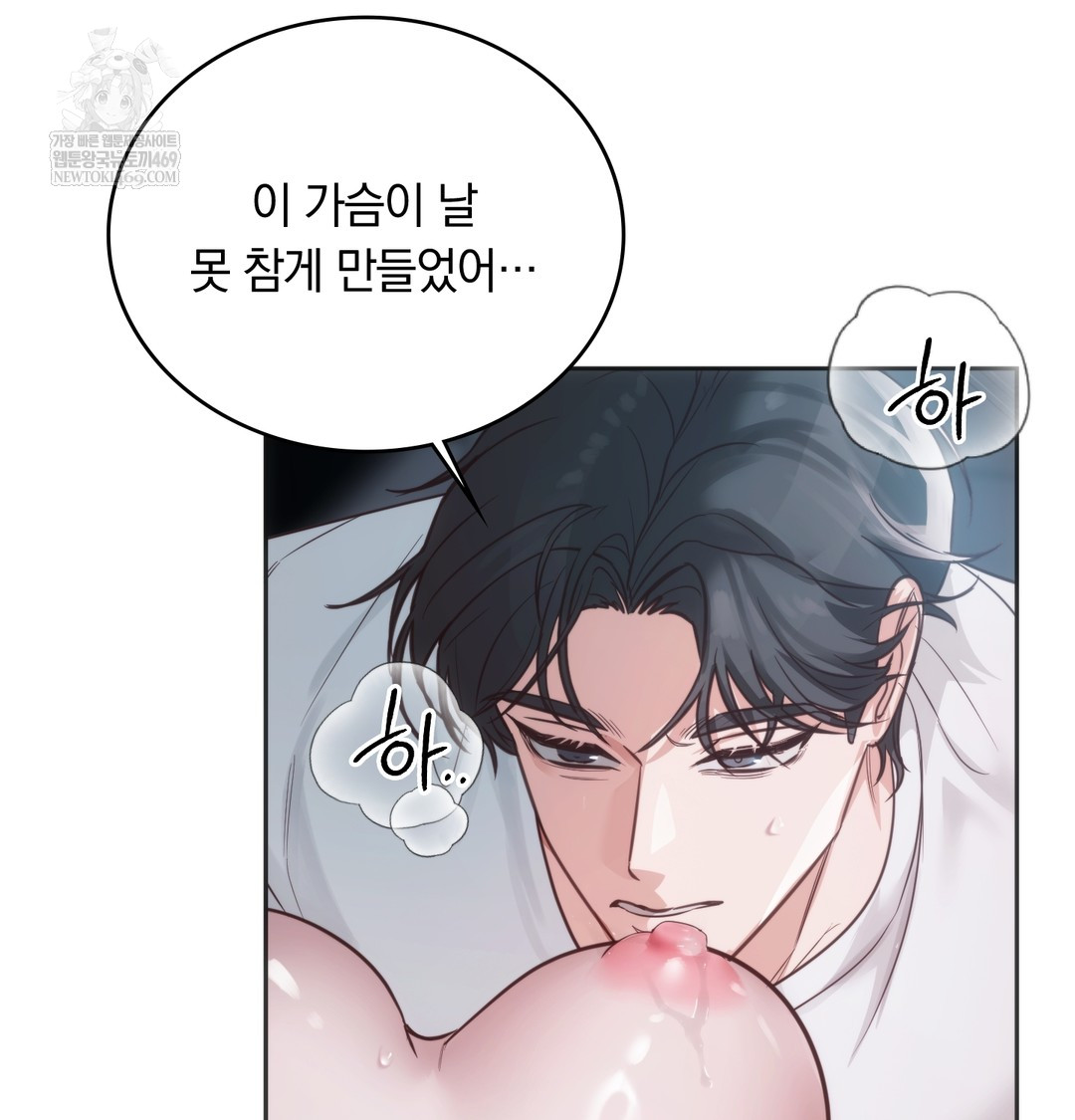 A College Student Who Does it Raw - Chapter 4 Page 62