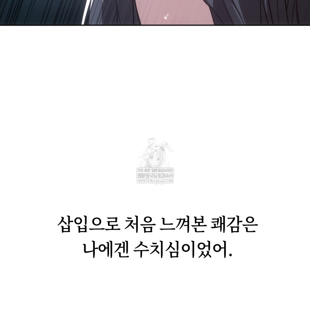 A College Student Who Does it Raw - Chapter 4 Page 69