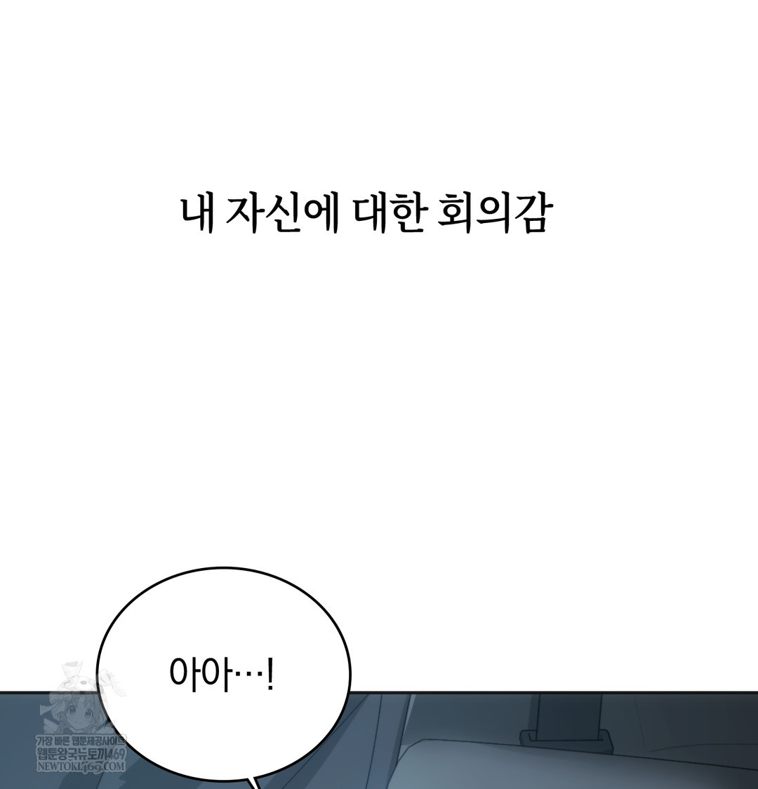 A College Student Who Does it Raw - Chapter 4 Page 72