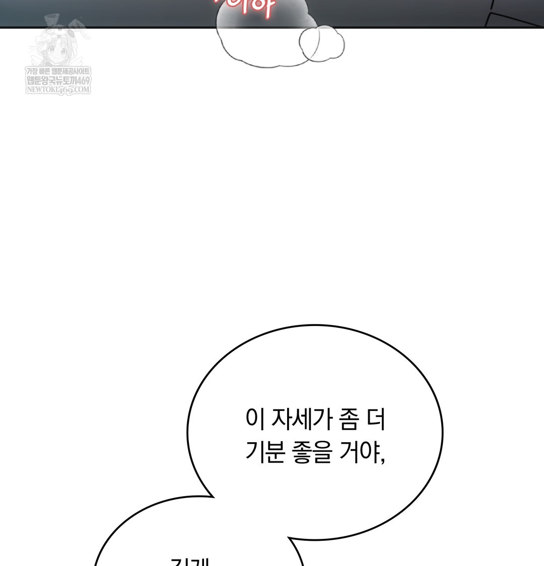 A College Student Who Does it Raw - Chapter 4 Page 88