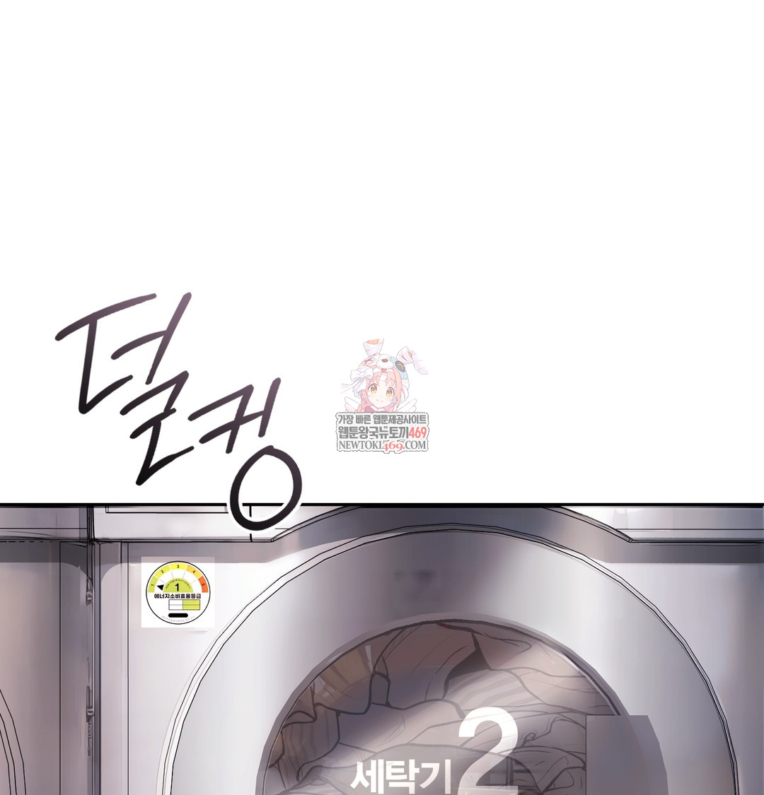 A College Student Who Does it Raw - Chapter 5 Page 1