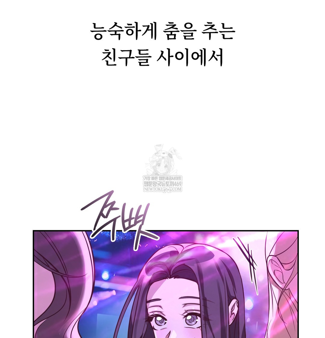 A College Student Who Does it Raw - Chapter 5 Page 103