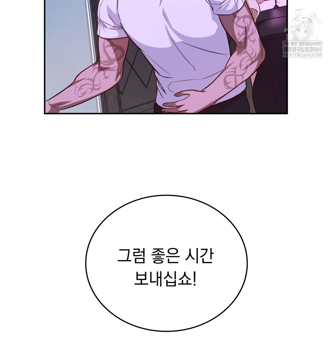 A College Student Who Does it Raw - Chapter 5 Page 123