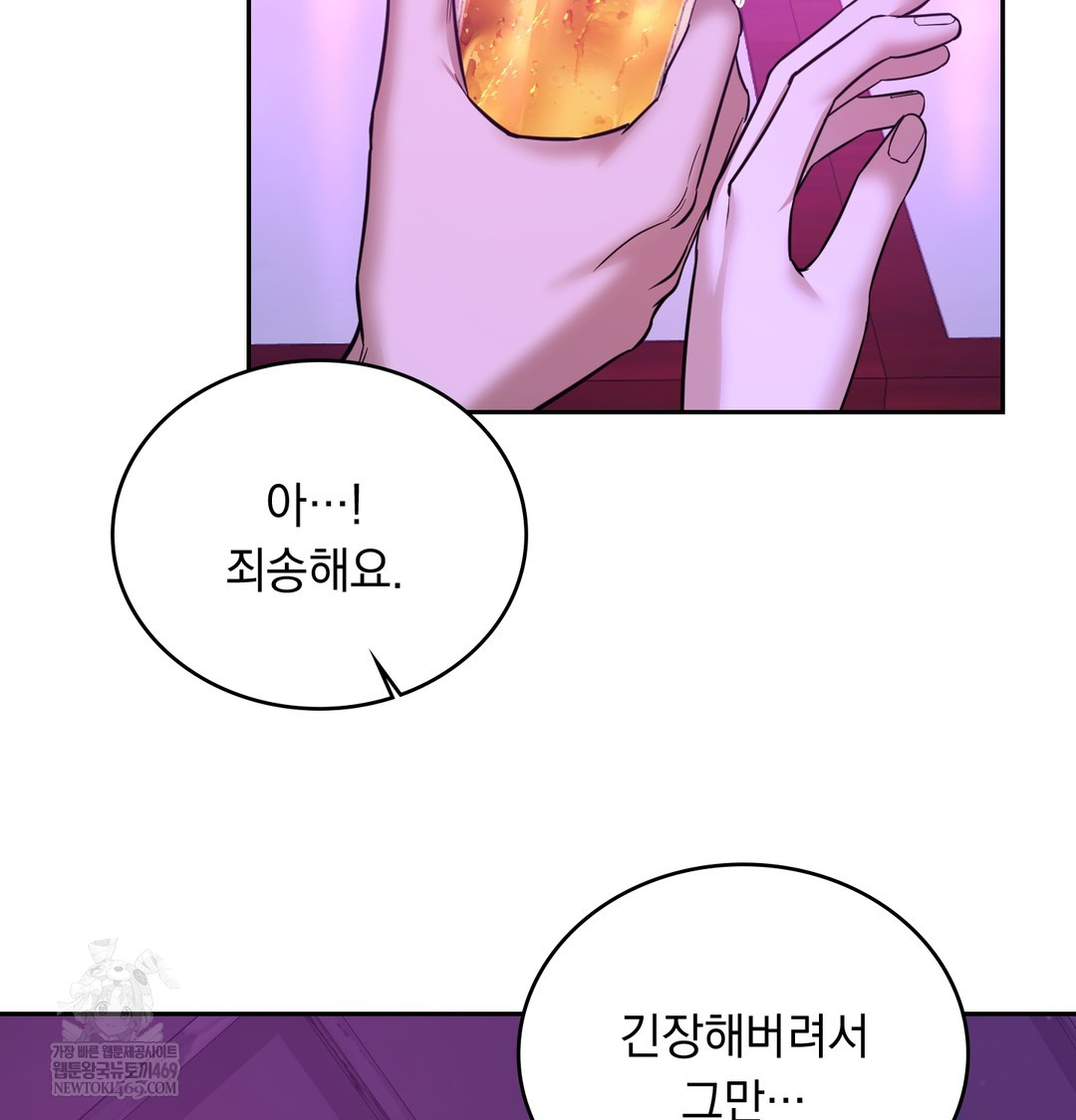 A College Student Who Does it Raw - Chapter 5 Page 135