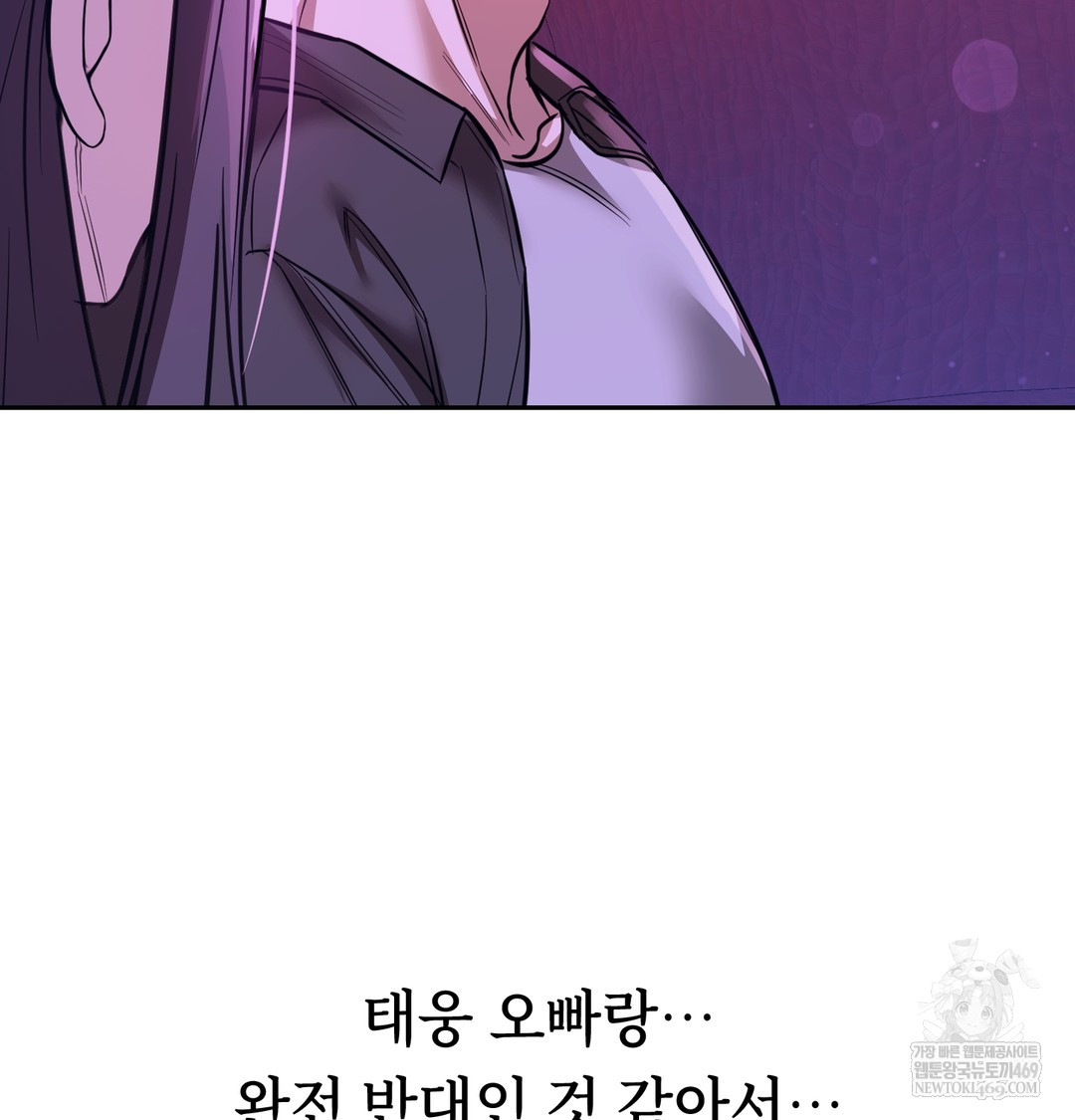 A College Student Who Does it Raw - Chapter 5 Page 143