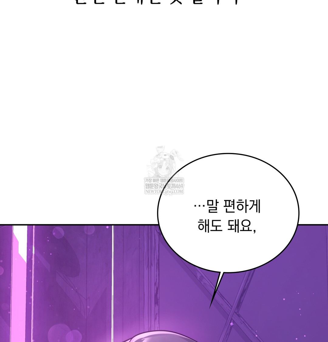 A College Student Who Does it Raw - Chapter 5 Page 144