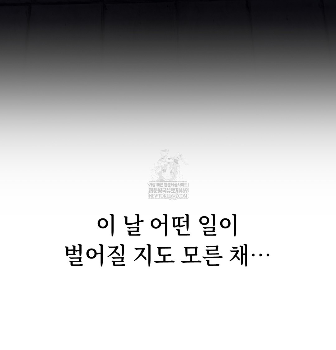 A College Student Who Does it Raw - Chapter 5 Page 152