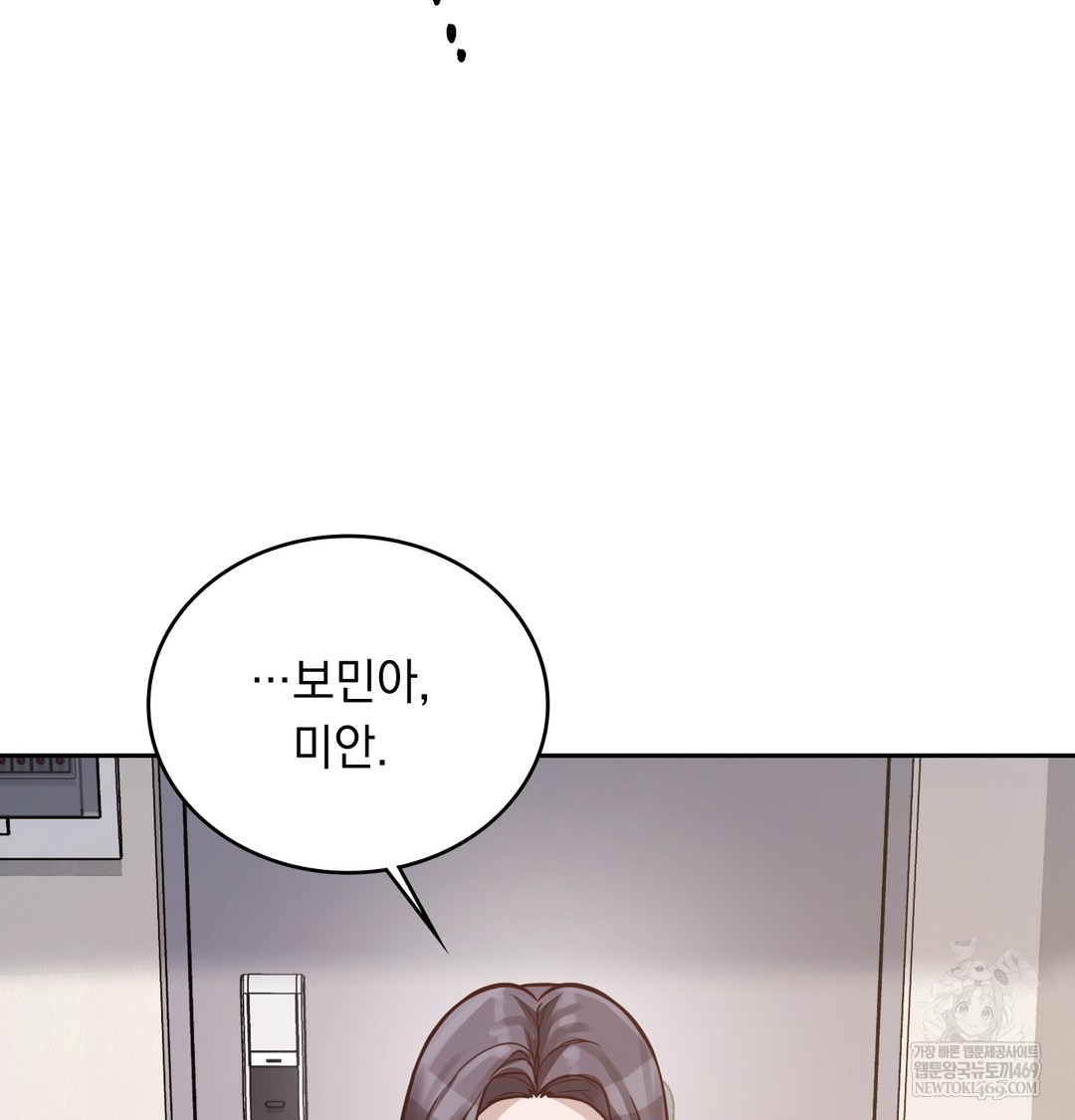 A College Student Who Does it Raw - Chapter 5 Page 22