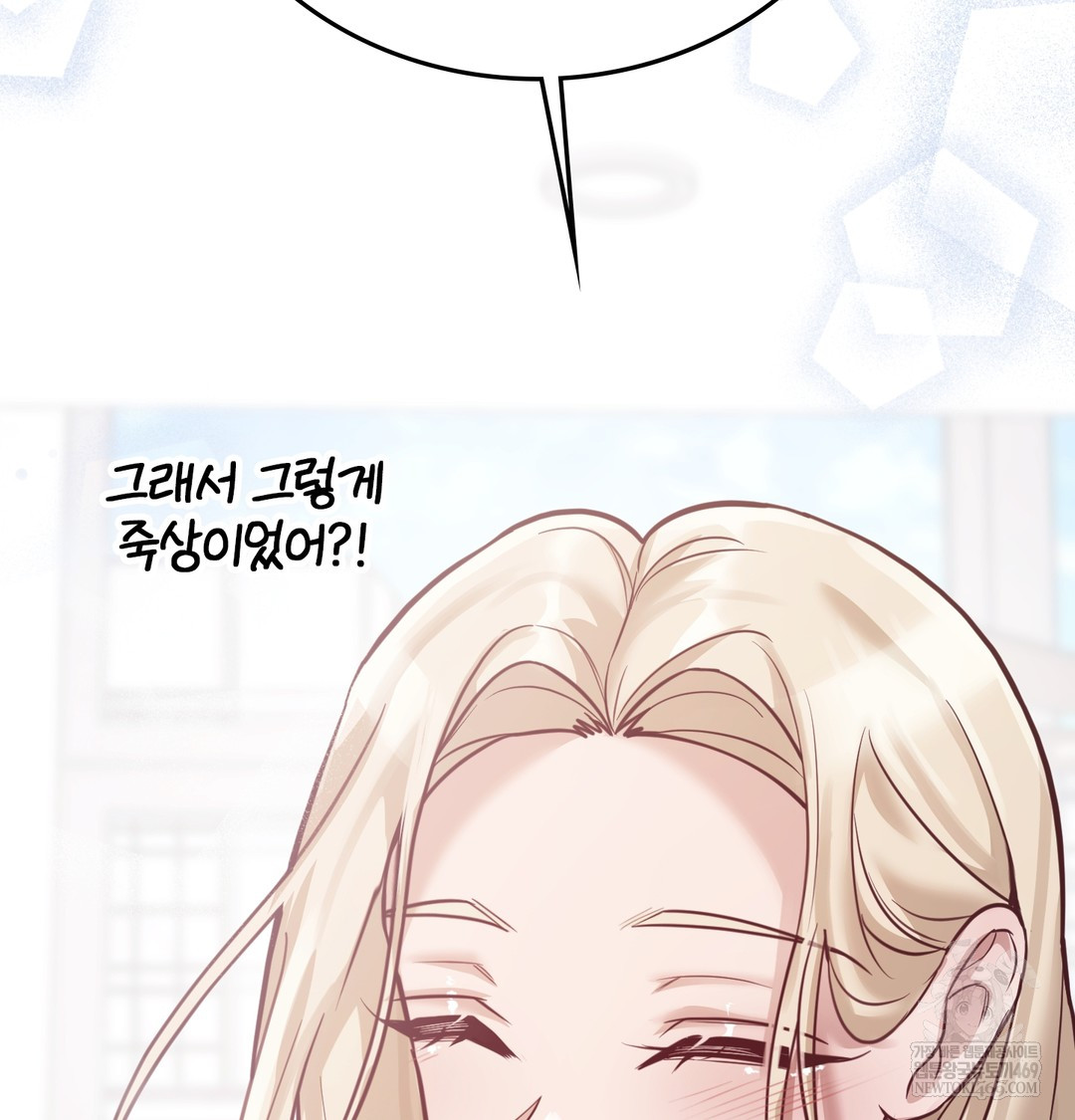 A College Student Who Does it Raw - Chapter 5 Page 32