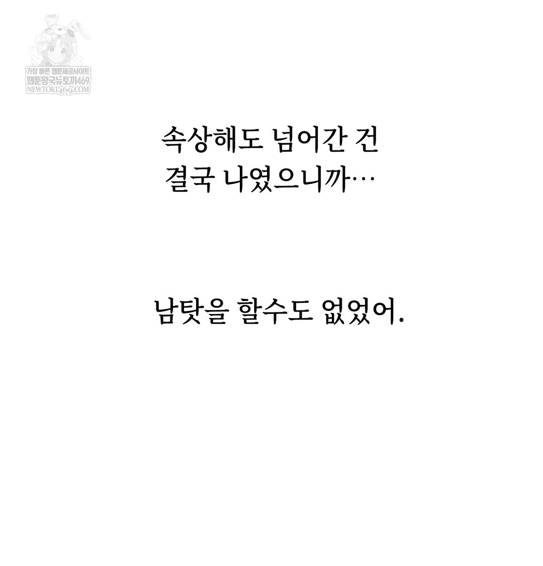 A College Student Who Does it Raw - Chapter 5 Page 69