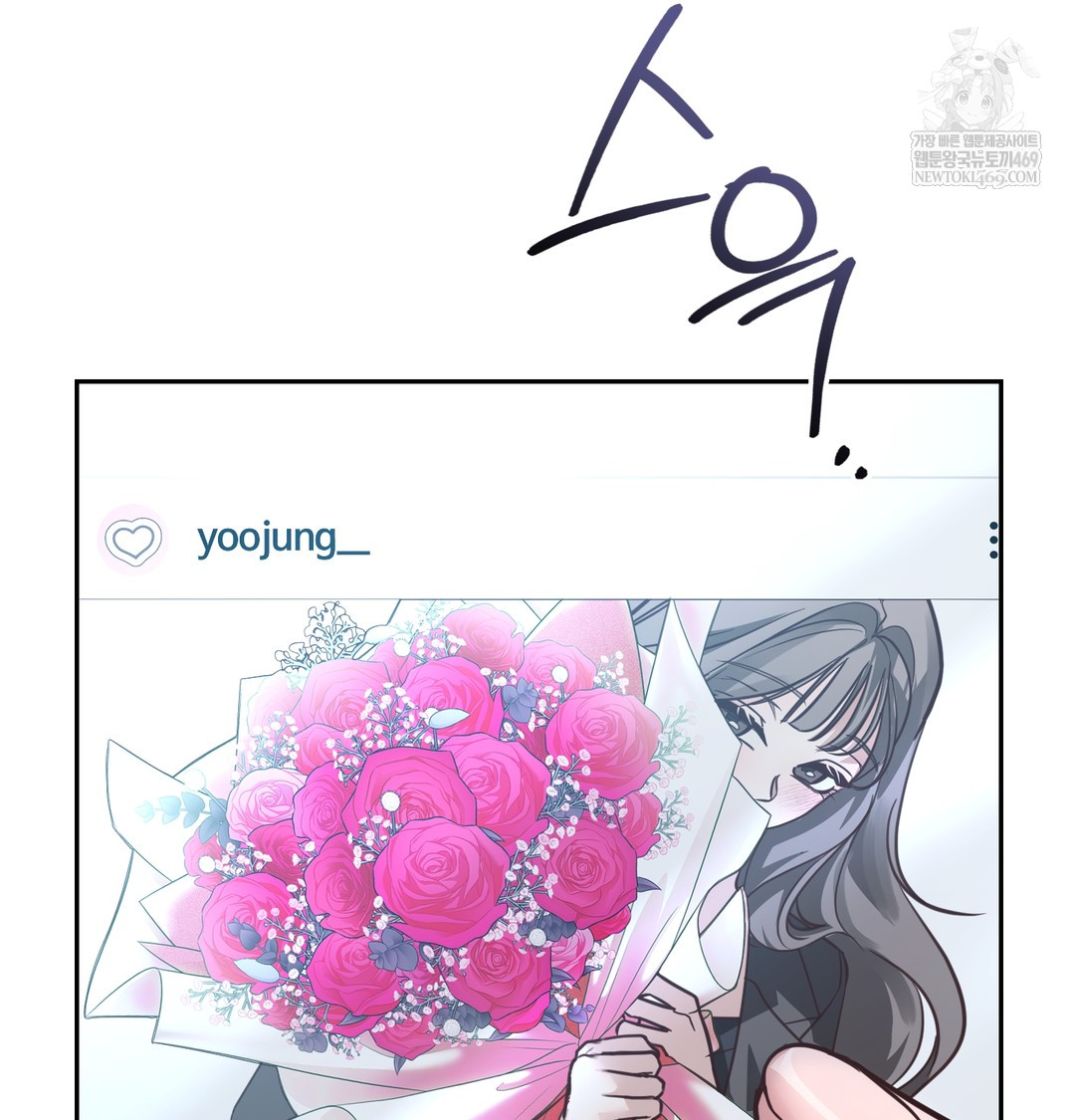 A College Student Who Does it Raw - Chapter 5 Page 8