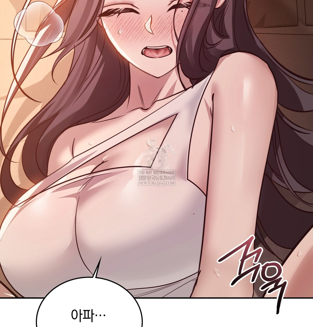 A College Student Who Does it Raw - Chapter 6 Page 117