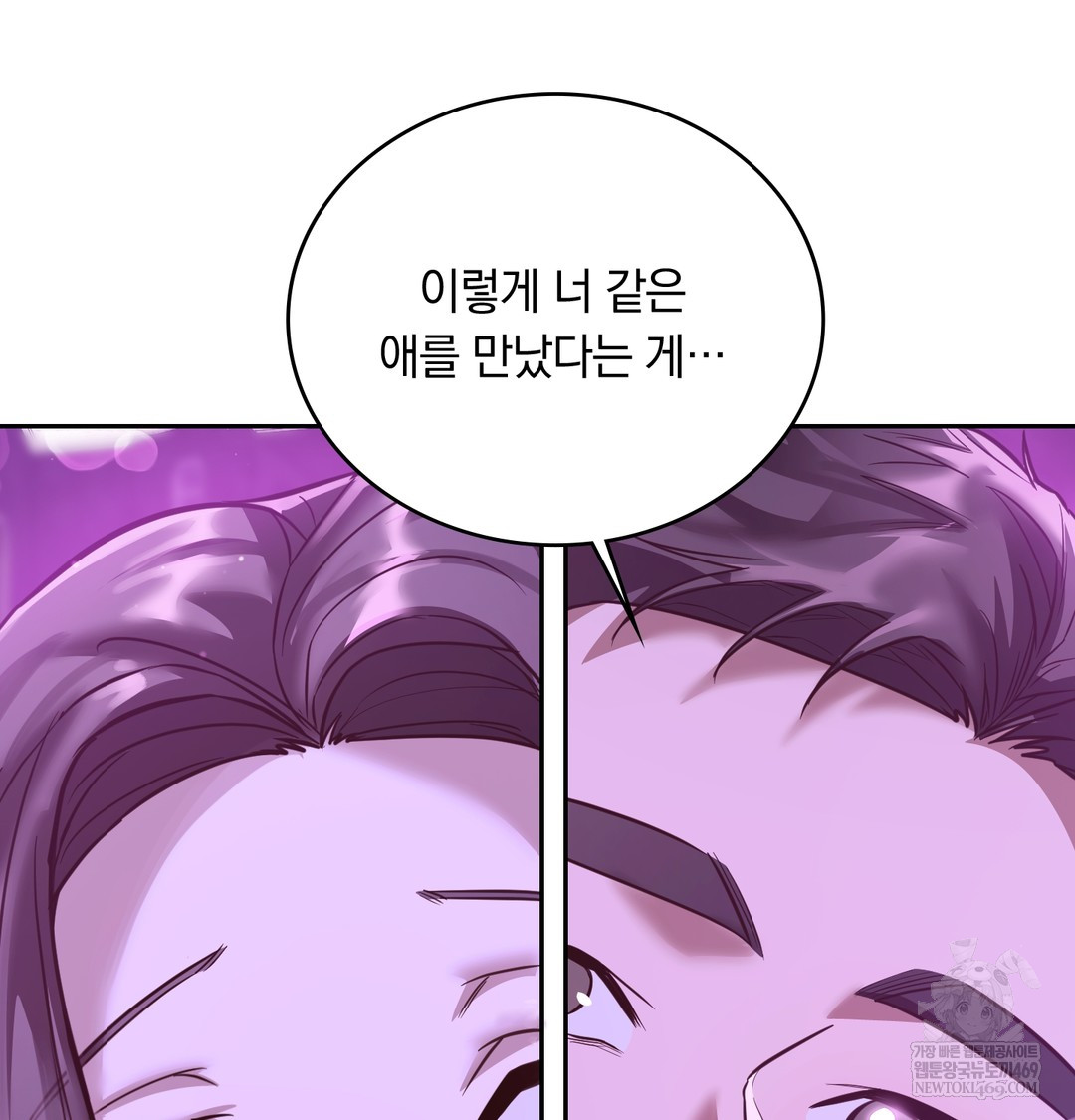 A College Student Who Does it Raw - Chapter 6 Page 13