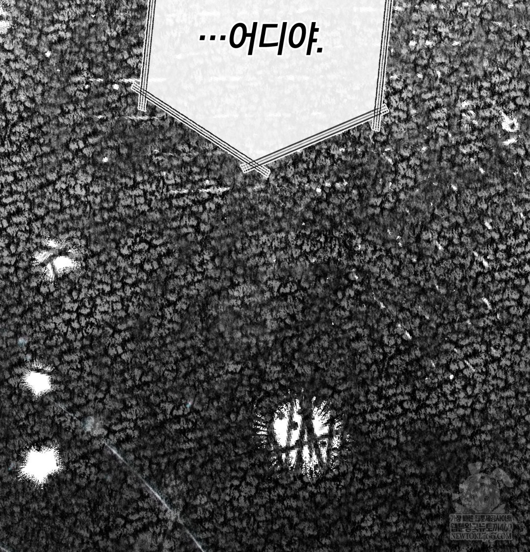 A College Student Who Does it Raw - Chapter 6 Page 137