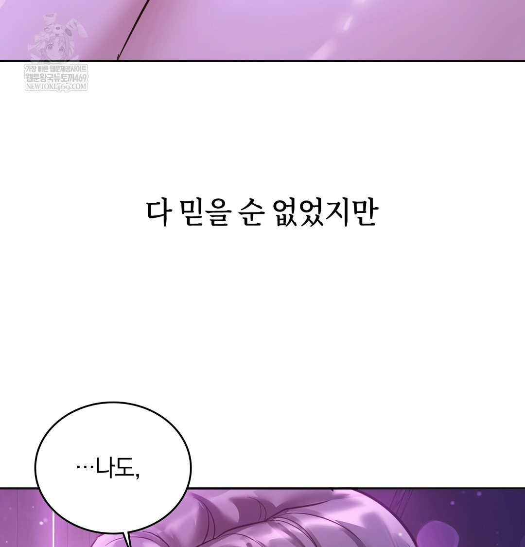 A College Student Who Does it Raw - Chapter 6 Page 17