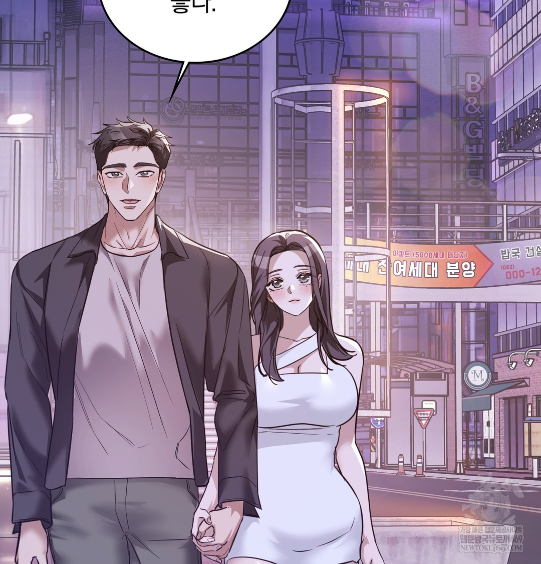 A College Student Who Does it Raw - Chapter 6 Page 51