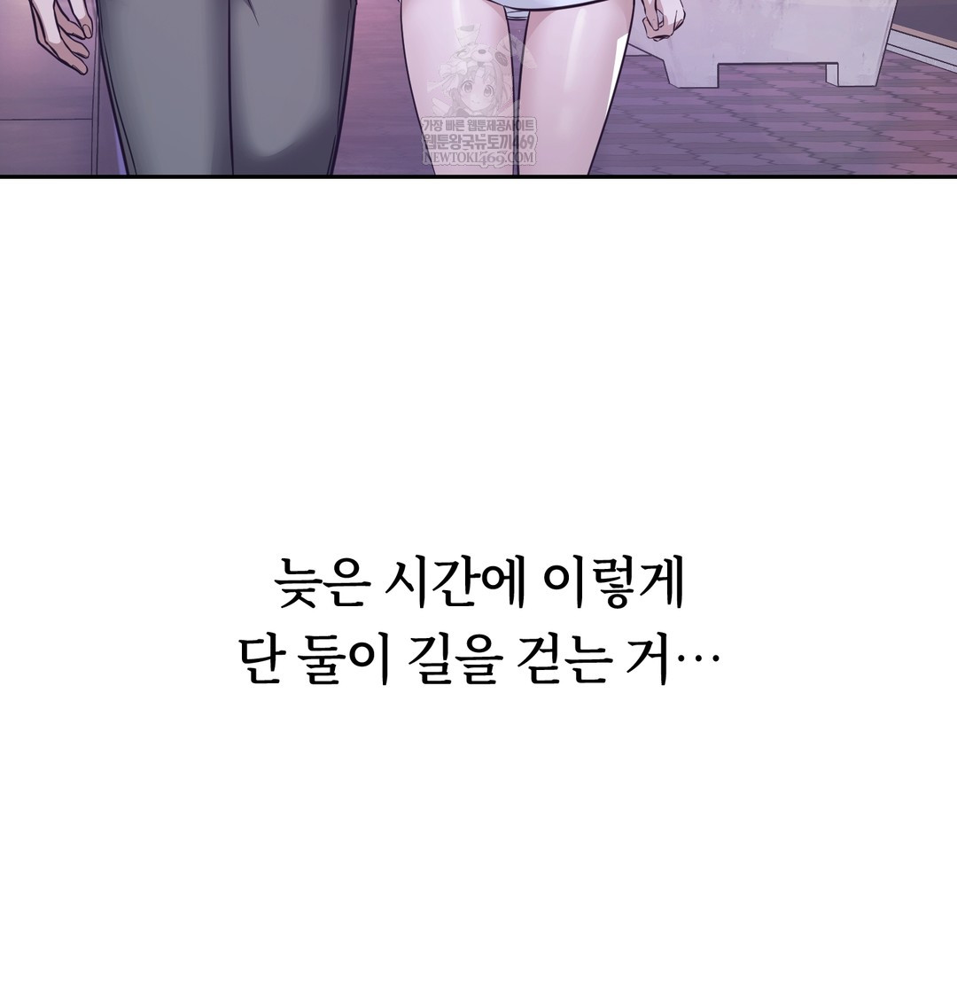 A College Student Who Does it Raw - Chapter 6 Page 52