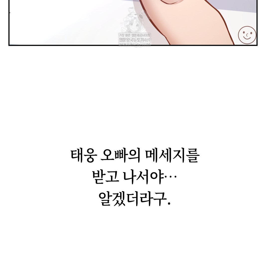 A College Student Who Does it Raw - Chapter 6 Page 92