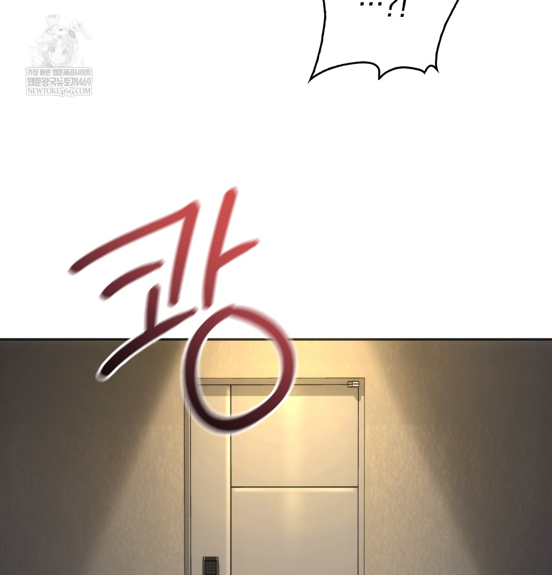 A College Student Who Does it Raw - Chapter 7 Page 28