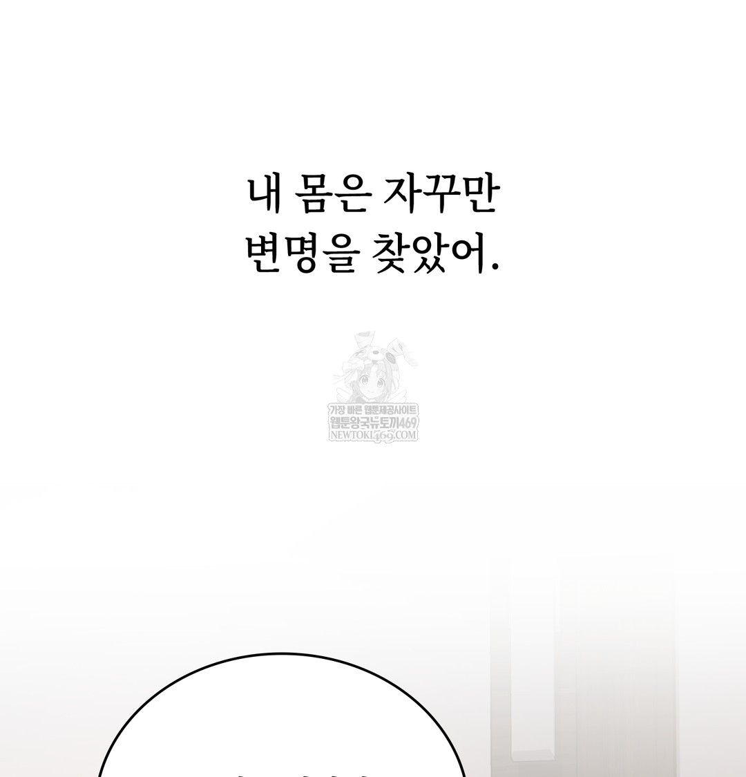 A College Student Who Does it Raw - Chapter 7 Page 87