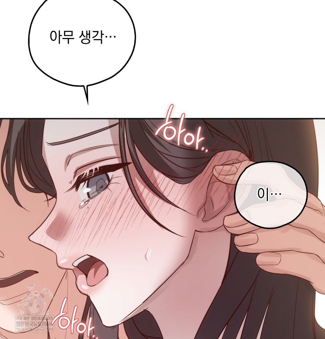 A College Student Who Does it Raw - Chapter 8 Page 128