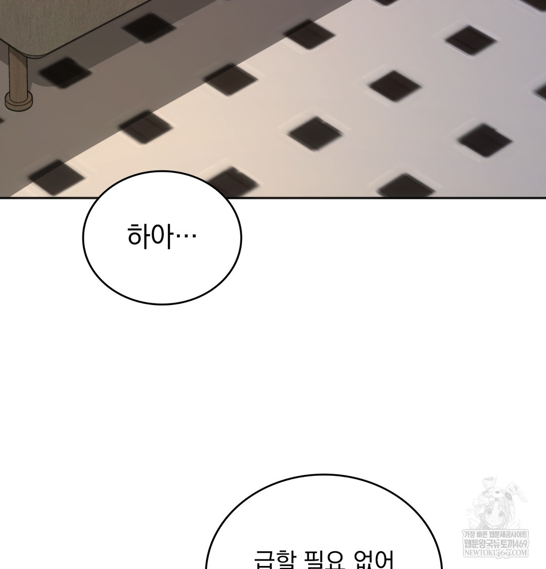 A College Student Who Does it Raw - Chapter 8 Page 4