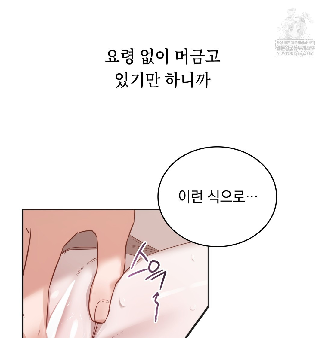 A College Student Who Does it Raw - Chapter 8 Page 7