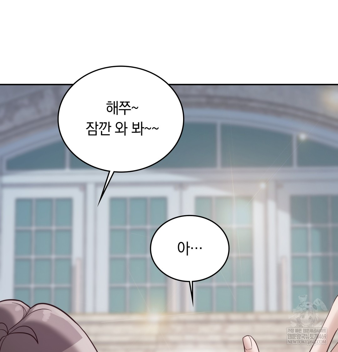 A College Student Who Does it Raw - Chapter 9 Page 106