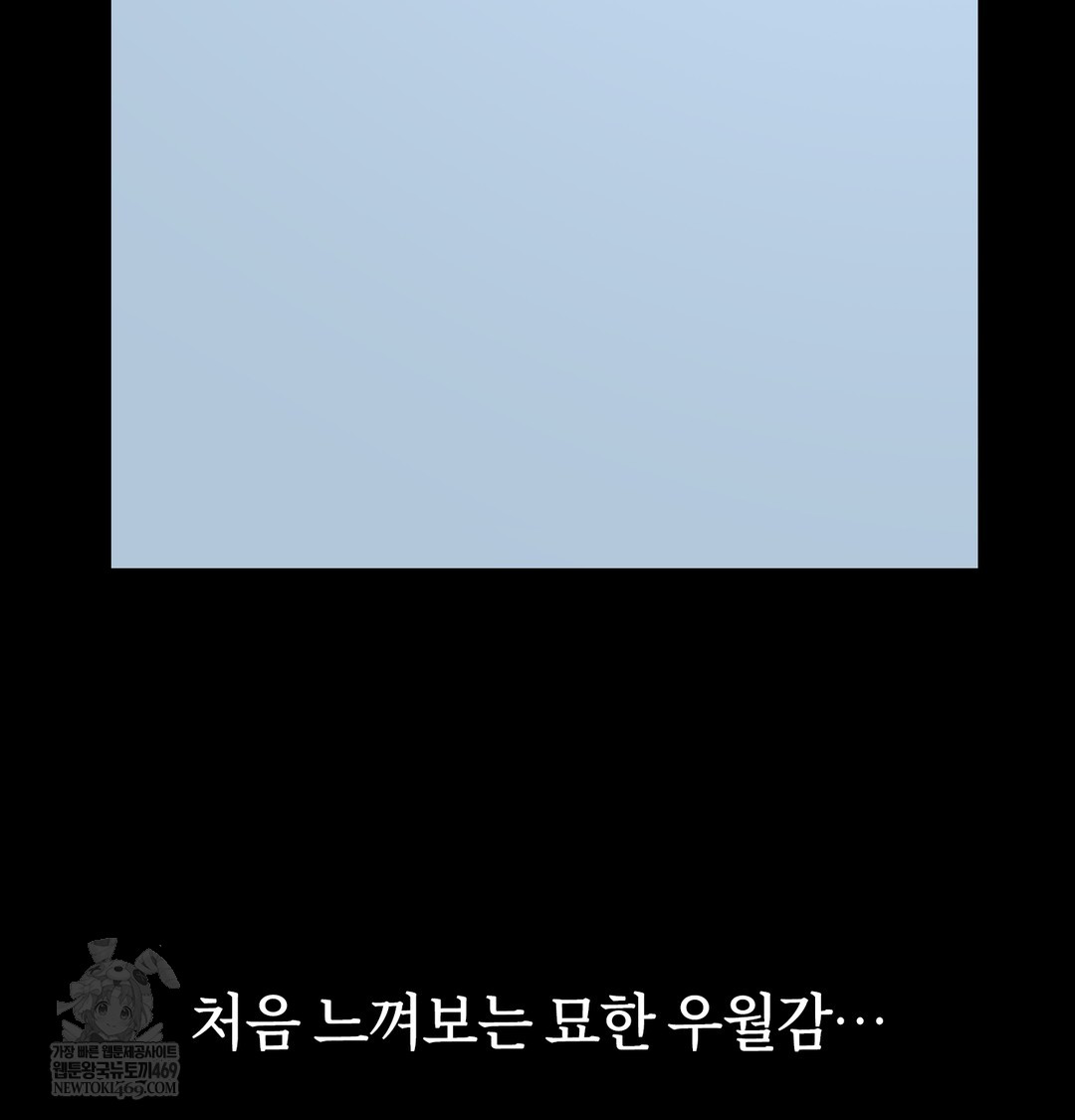 A College Student Who Does it Raw - Chapter 9 Page 130