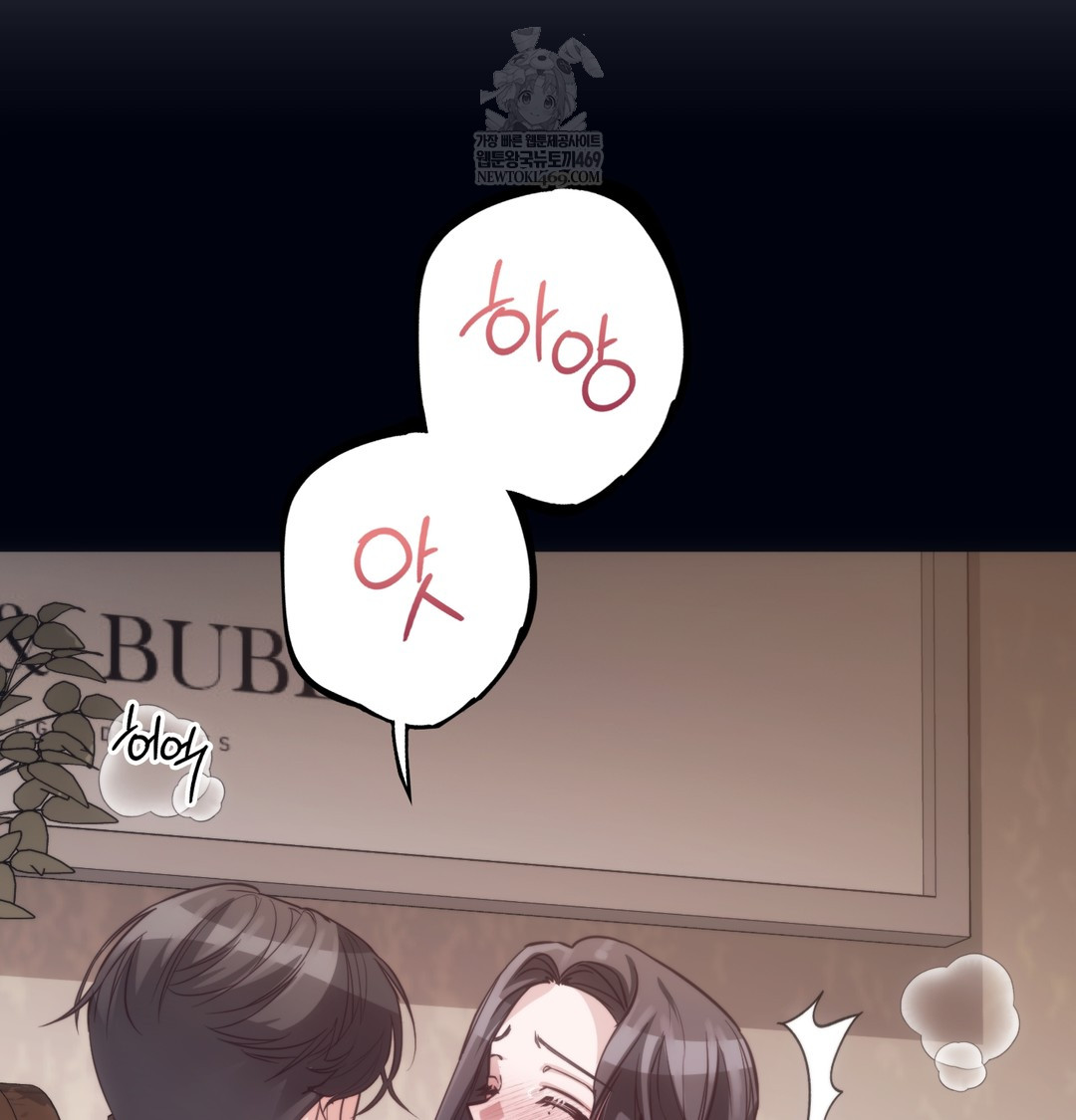 A College Student Who Does it Raw - Chapter 9 Page 17