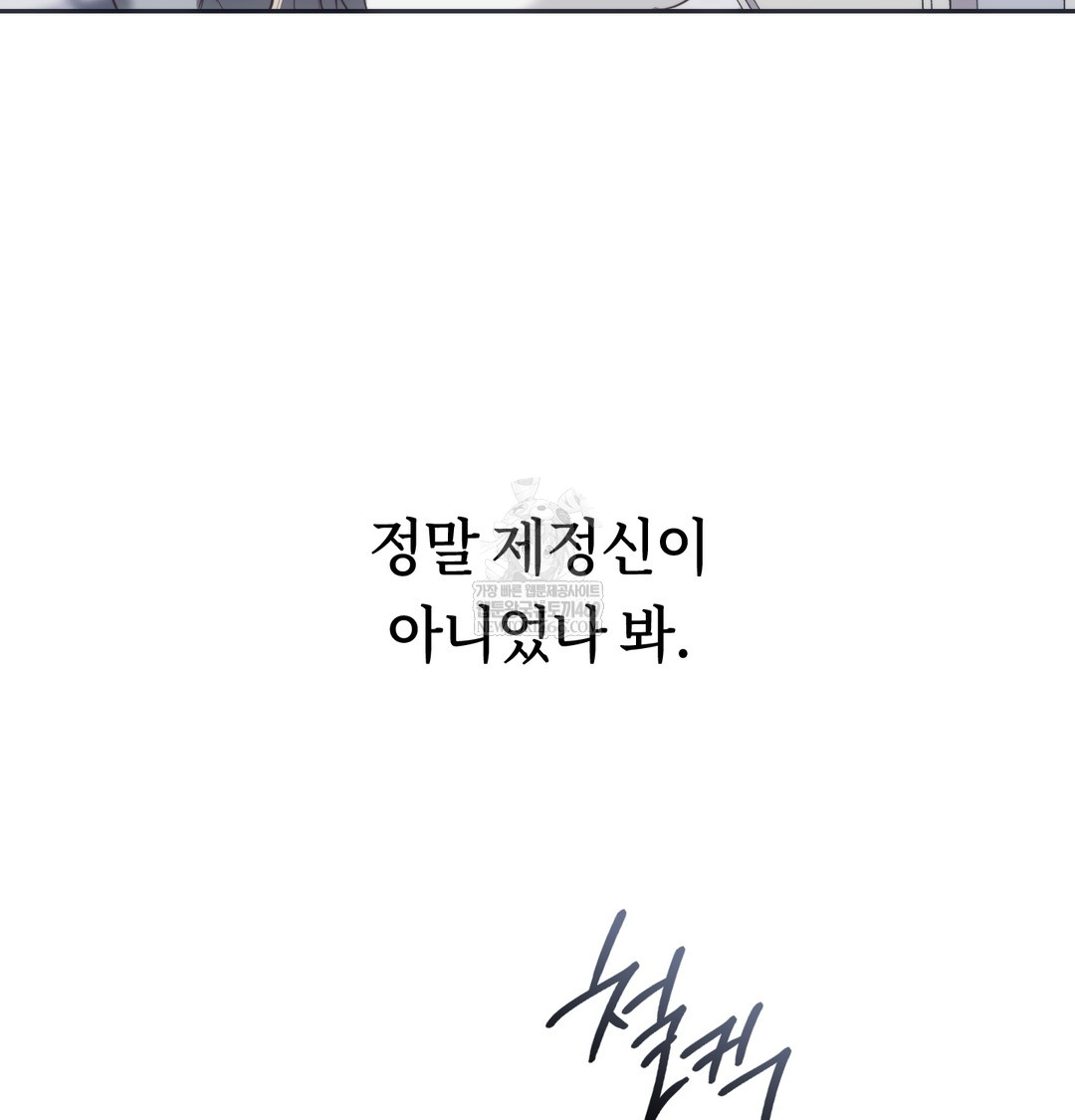 A College Student Who Does it Raw - Chapter 9 Page 41