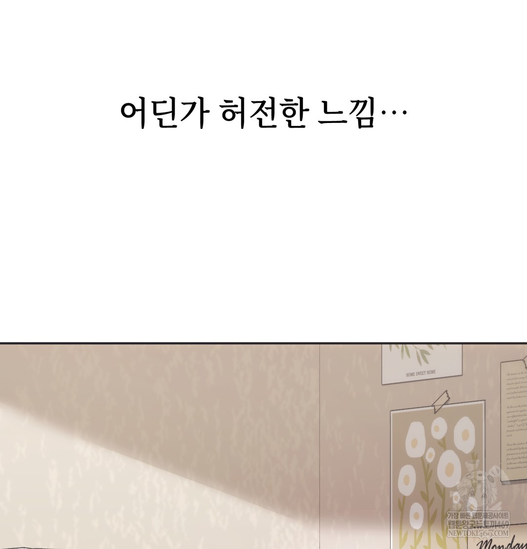 A College Student Who Does it Raw - Chapter 9 Page 5