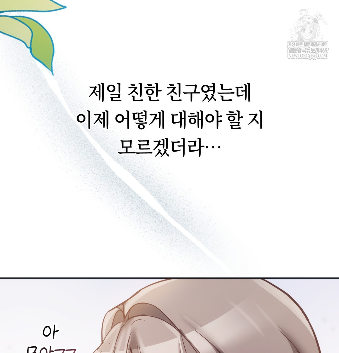 A College Student Who Does it Raw - Chapter 9 Page 94