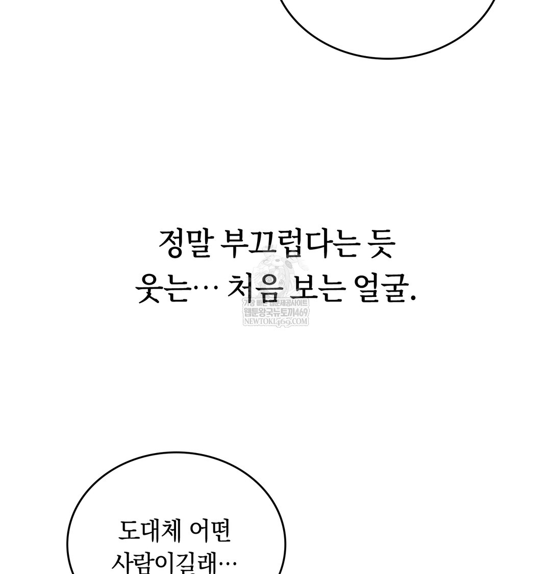 A College Student Who Does it Raw - Chapter 9 Page 96