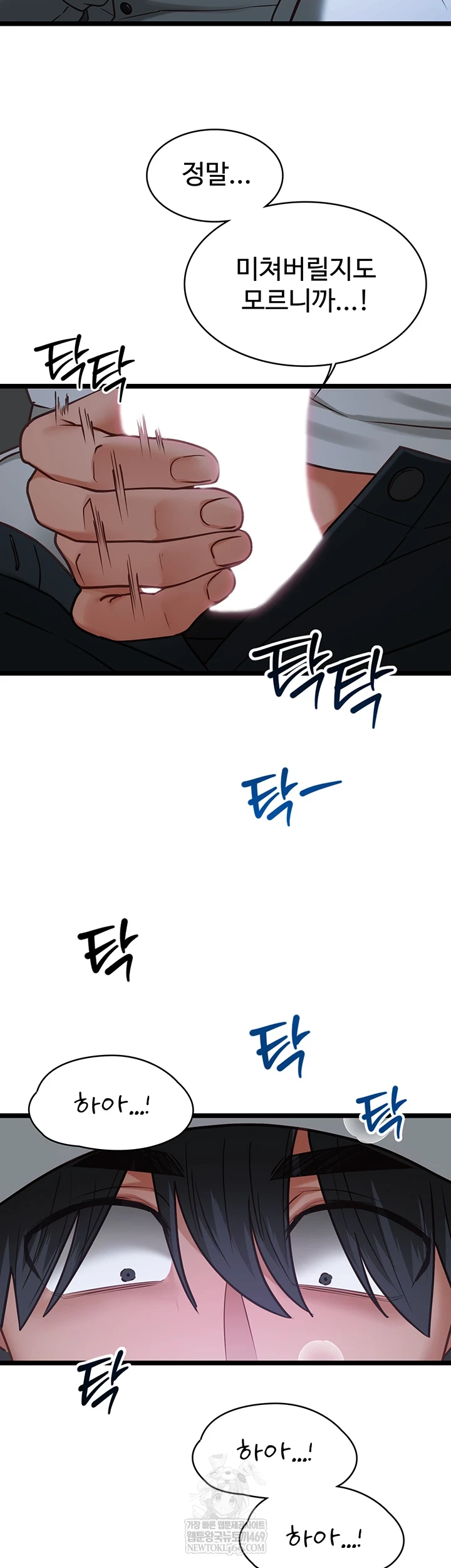 My Girlfriend Was Already Fully Trained Raw - Chapter 17 Page 25