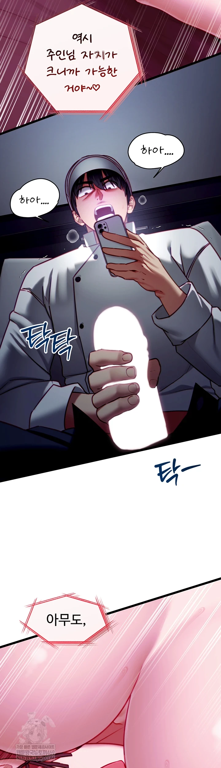 My Girlfriend Was Already Fully Trained Raw - Chapter 17 Page 35