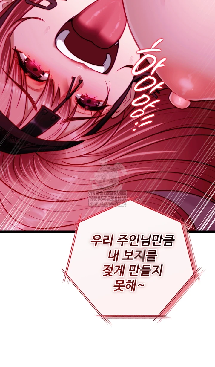 My Girlfriend Was Already Fully Trained Raw - Chapter 17 Page 36