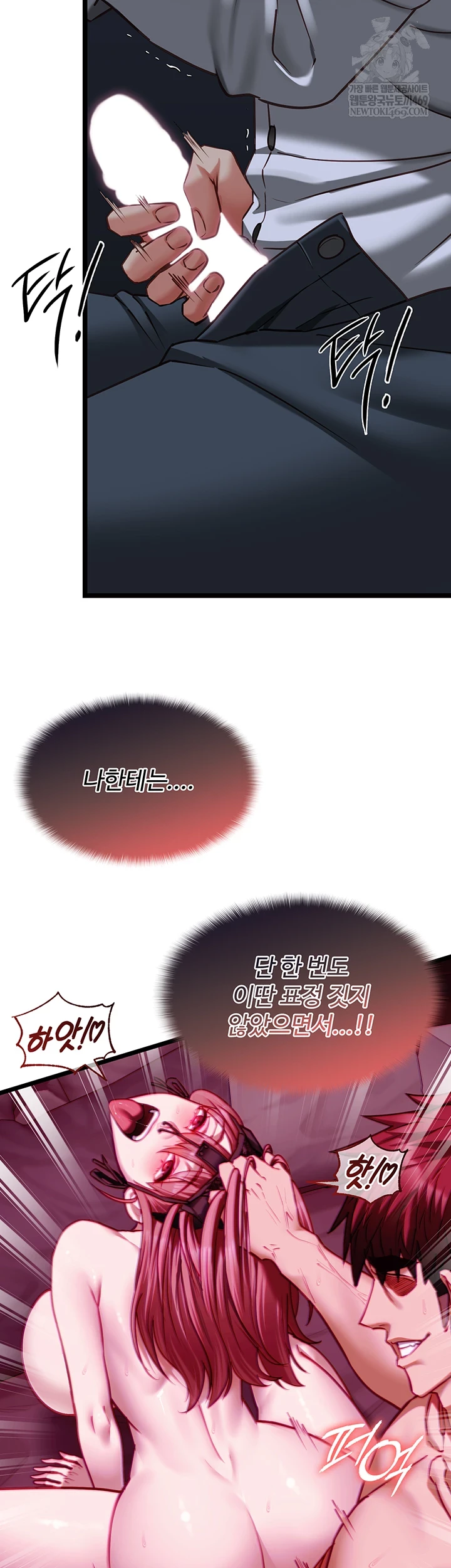 My Girlfriend Was Already Fully Trained Raw - Chapter 17 Page 40