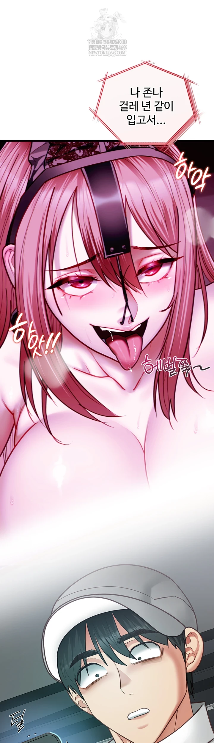 My Girlfriend Was Already Fully Trained Raw - Chapter 17 Page 6