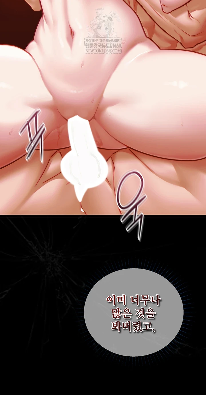 My Girlfriend Was Already Fully Trained Raw - Chapter 18 Page 29