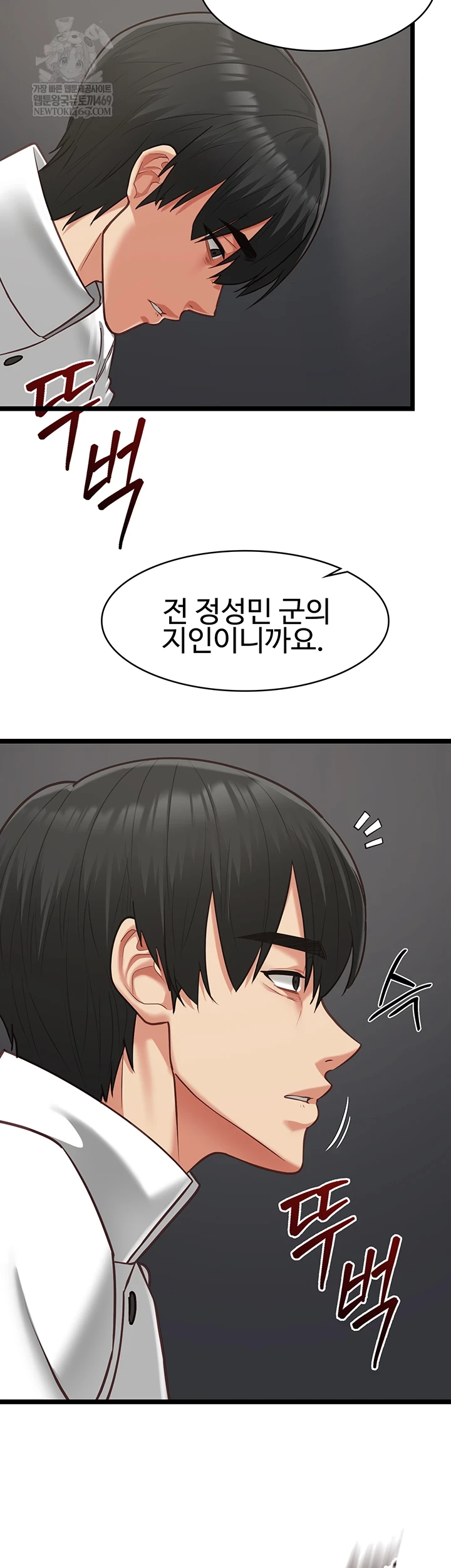 My Girlfriend Was Already Fully Trained Raw - Chapter 18 Page 37