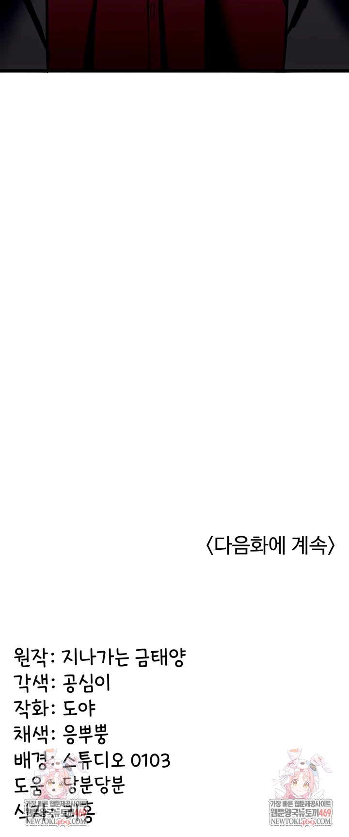 My Girlfriend Was Already Fully Trained Raw - Chapter 18 Page 56