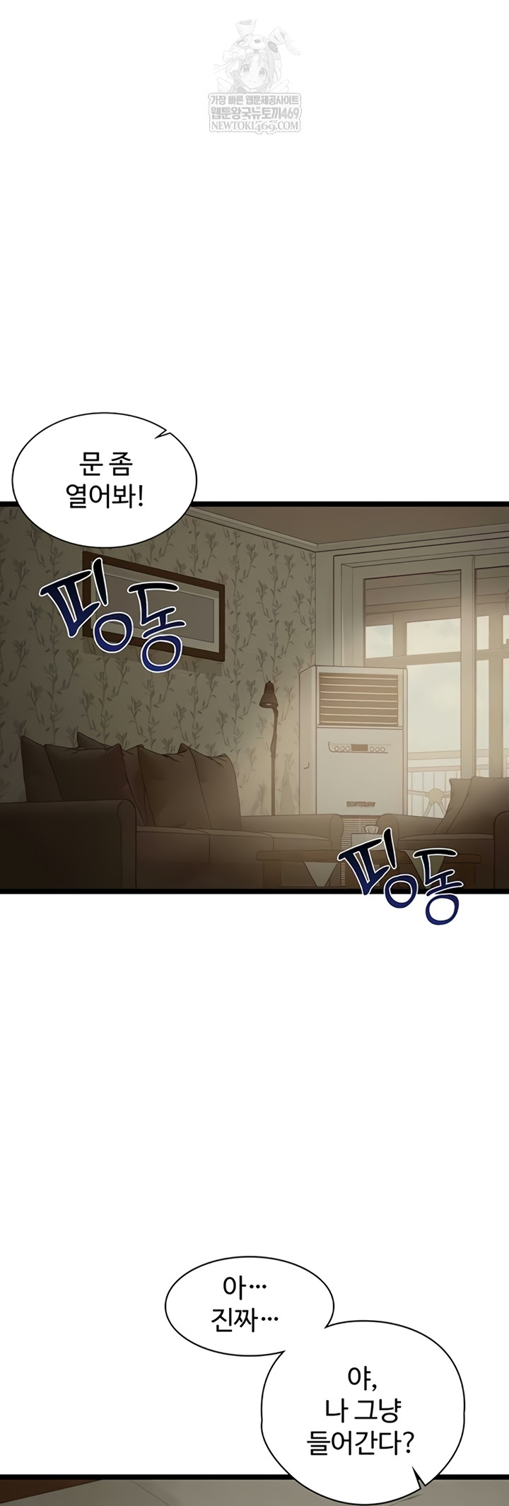 My Girlfriend Was Already Fully Trained Raw - Chapter 7 Page 2