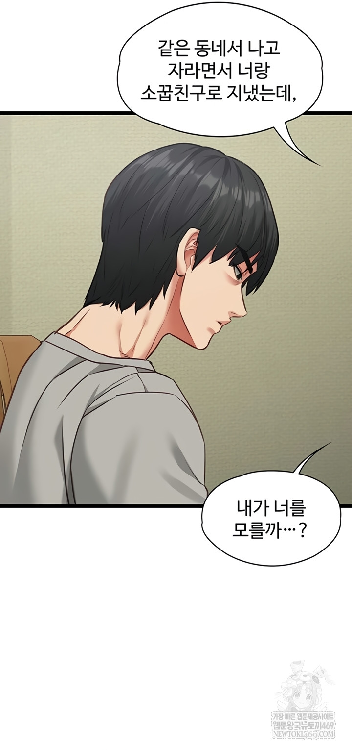 My Girlfriend Was Already Fully Trained Raw - Chapter 7 Page 28